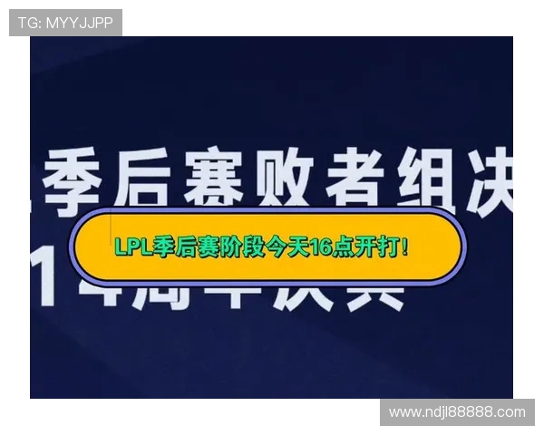 LPL第三赛段分组如何影响季后赛形势？